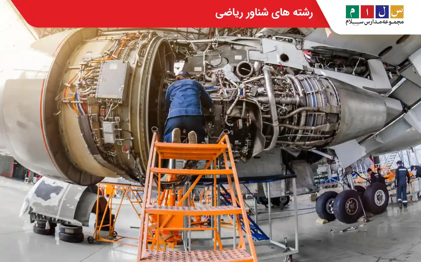 رشته های شناور ریاضی