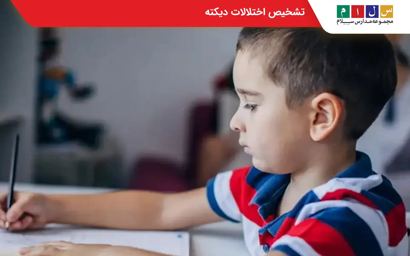 اختلال در نوشتن املا