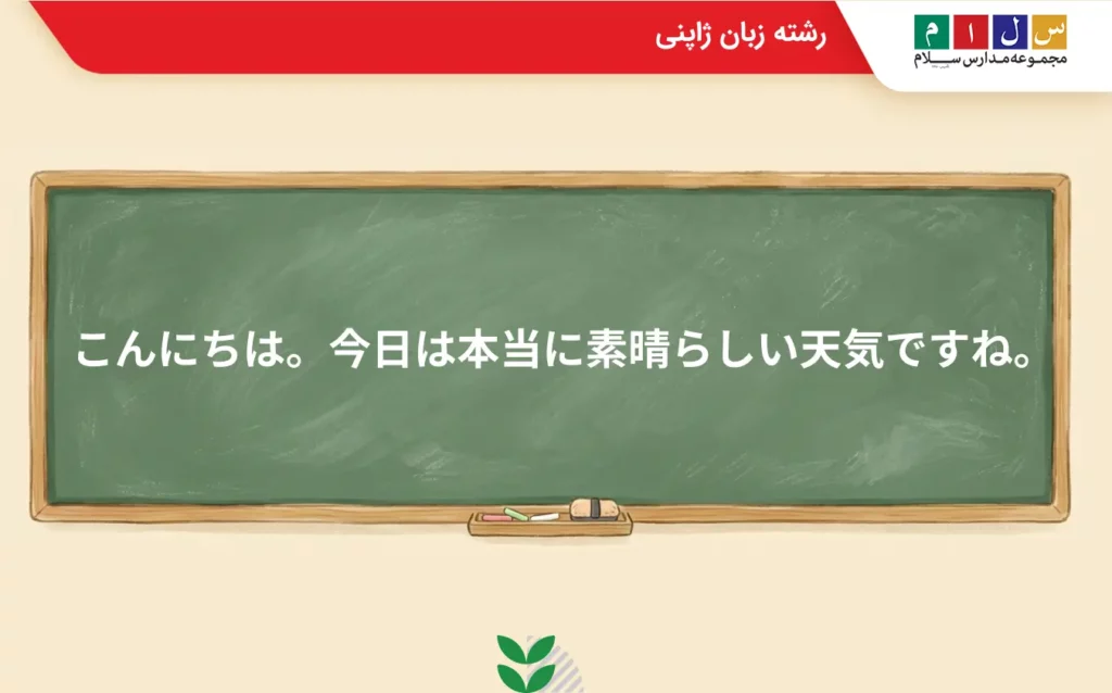 رشته زبان ژاپنی بدون کنکور