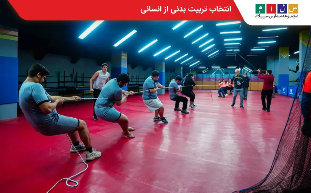 آزمون عملی تربیت بدنی