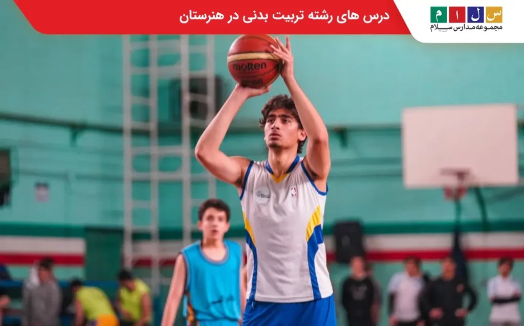 انتخاب رشته تربیت بدنی در دانشگاه