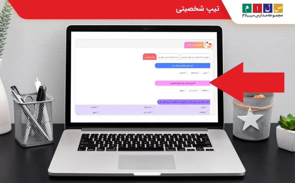 انتخاب گزینه نتایج فردی در فرم هدایت تحصیلی