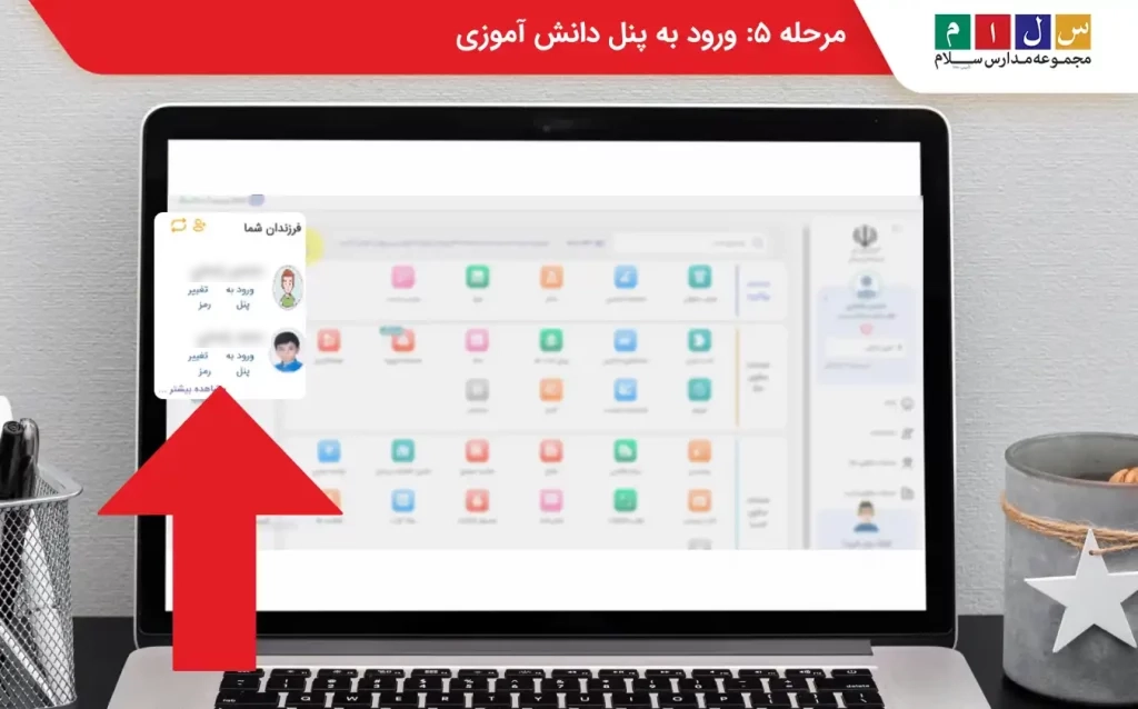 مرحله ۵ انتخاب رشته نهم به دهم 