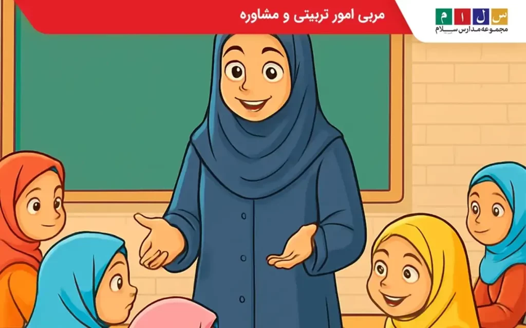 رشته امور تربیتی چیست؟