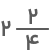 کسر دو در دو چهارم 