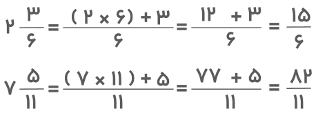 ضرب عدد مخلوط با جواب ۲