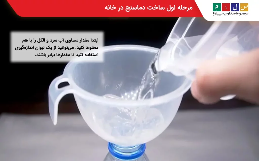 مرحله اول از چگونه دماسنج بسازیم؟