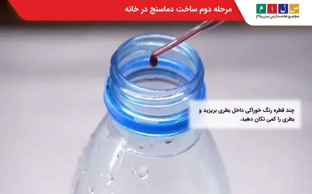 مرحله دوم ساخت دماسنج در خانه