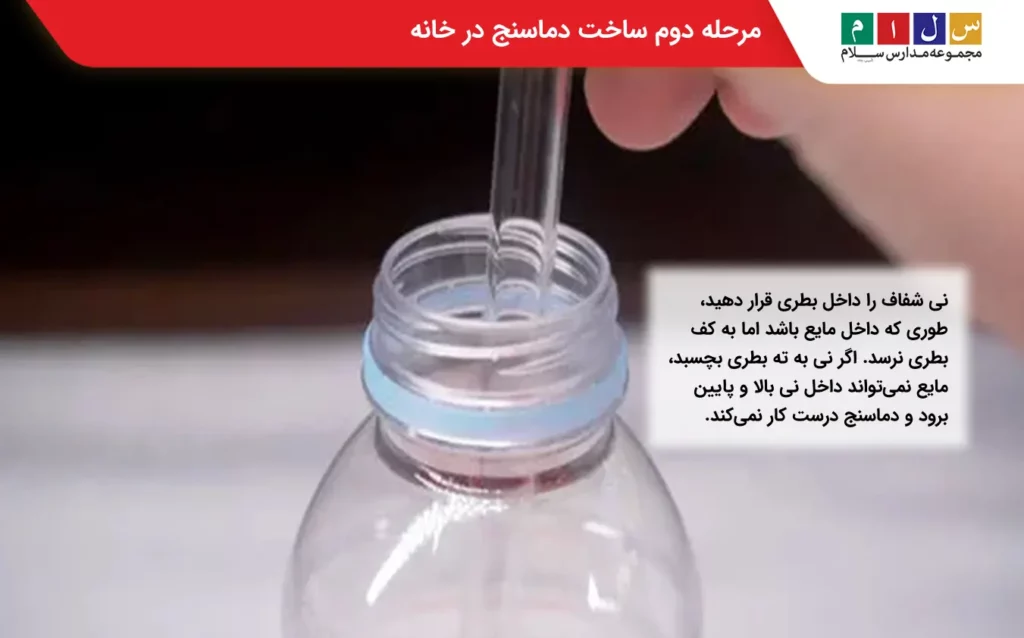 مرحله سوم ساخت دماسنج در خانه