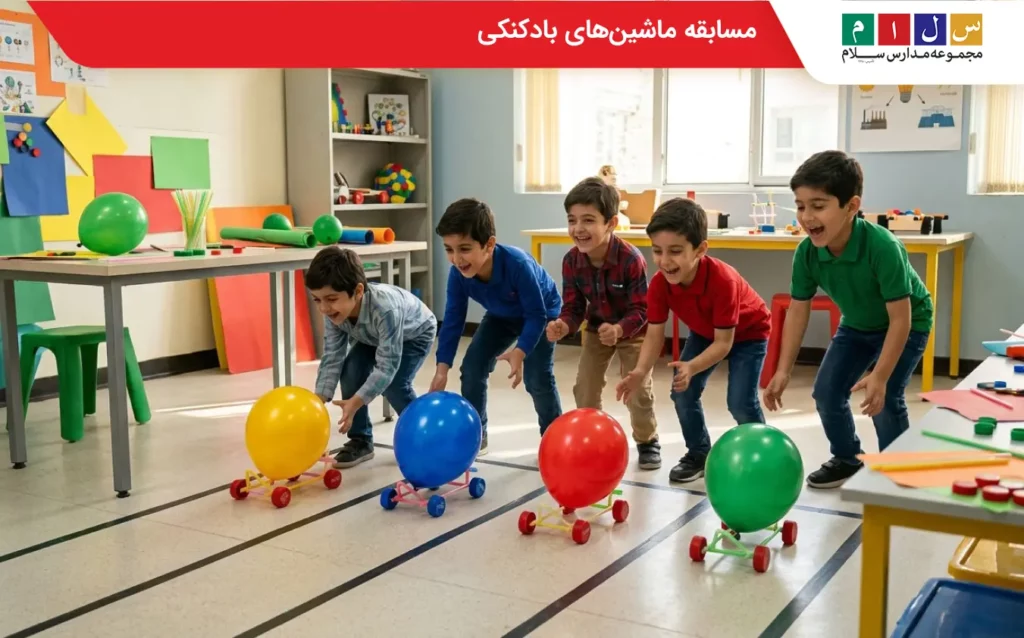 مسابقه ماشین های بادکنکی