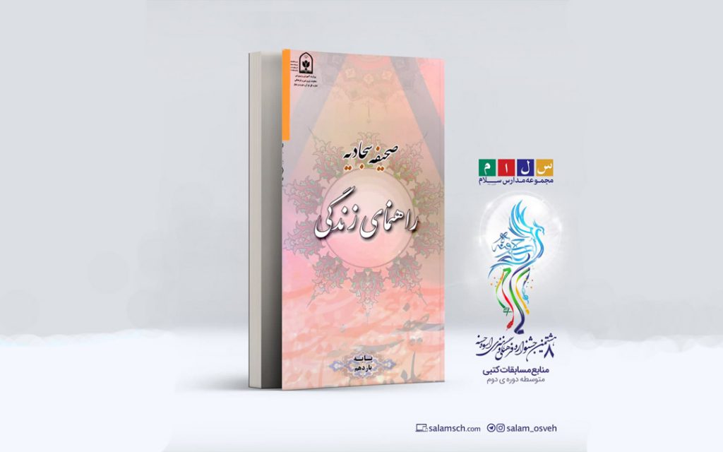 جشنواره فرهنگی هنری اسوه حسنه 99