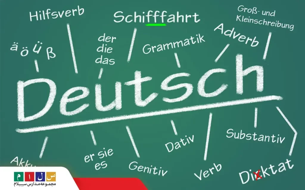 زبان آلمانی دانشگاه آزاد