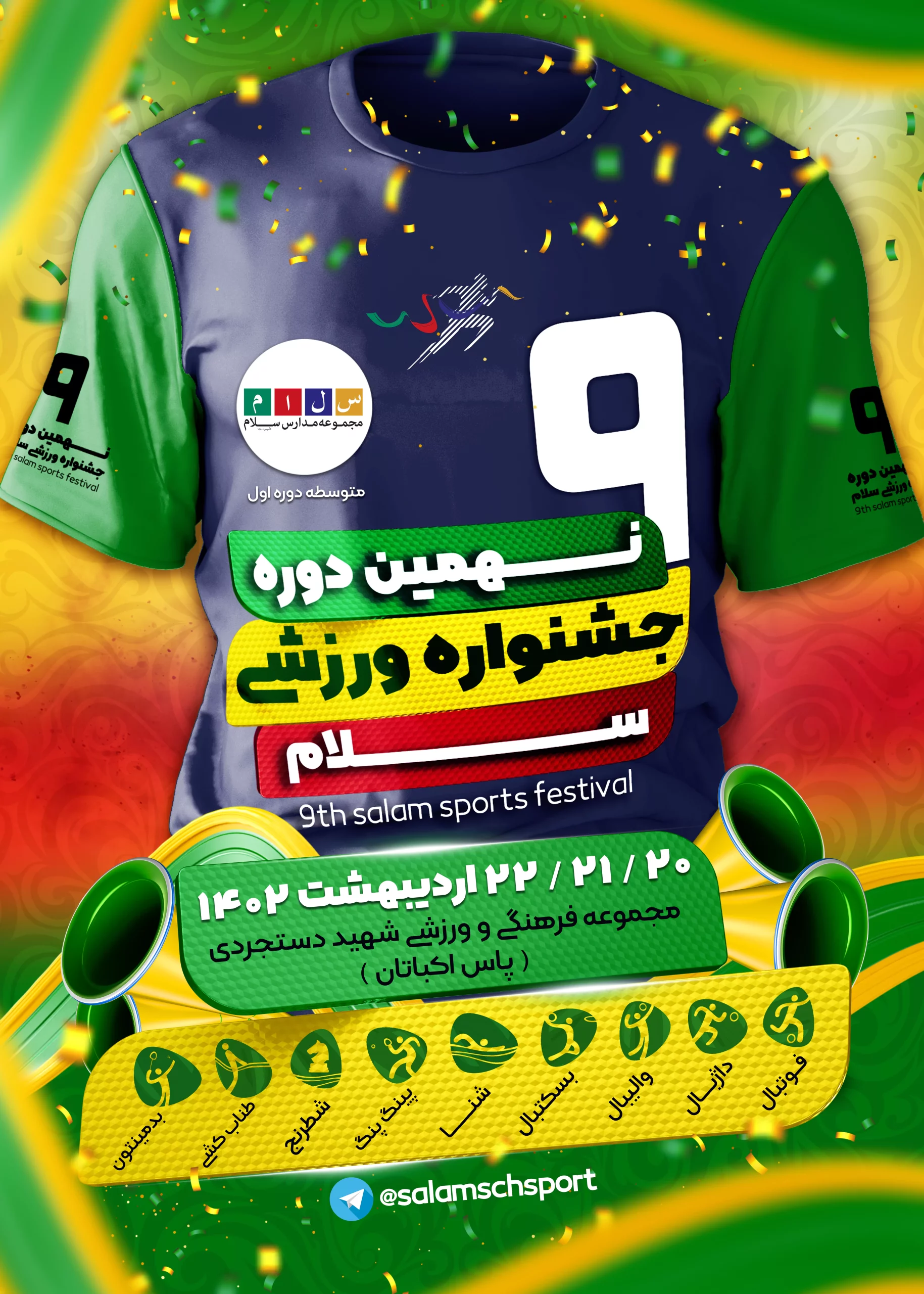 پوستر-فاینال