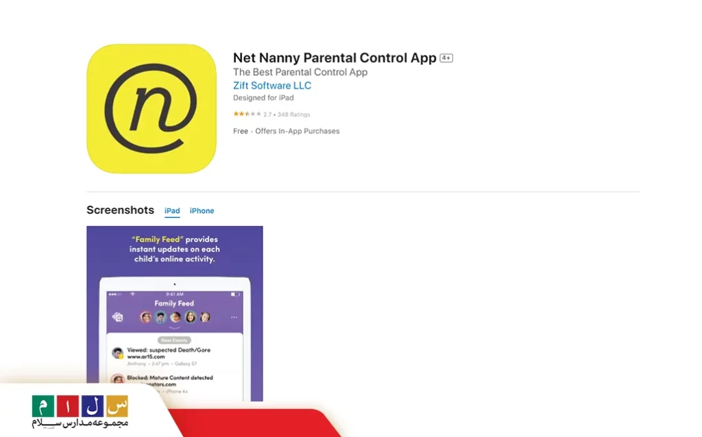 اپلیکیشن NetNanny iPad Parental Control