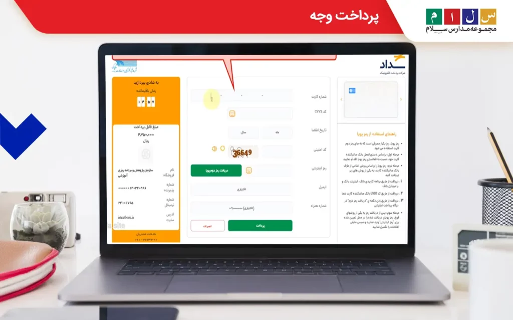  پرداخت وجه
