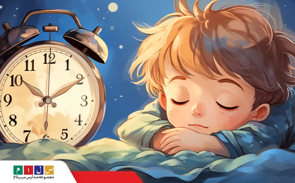 روش تنظیم ساعت خواب کودکان