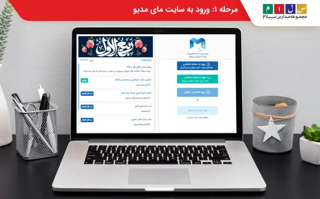 انتخاب رشته نهم به دهم مرحله ۱ 