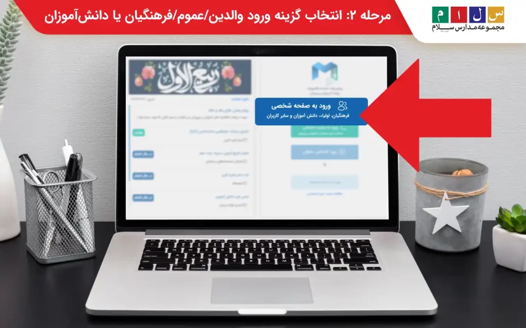 مرحله ۲ انتخاب رشته نهم به دهم 