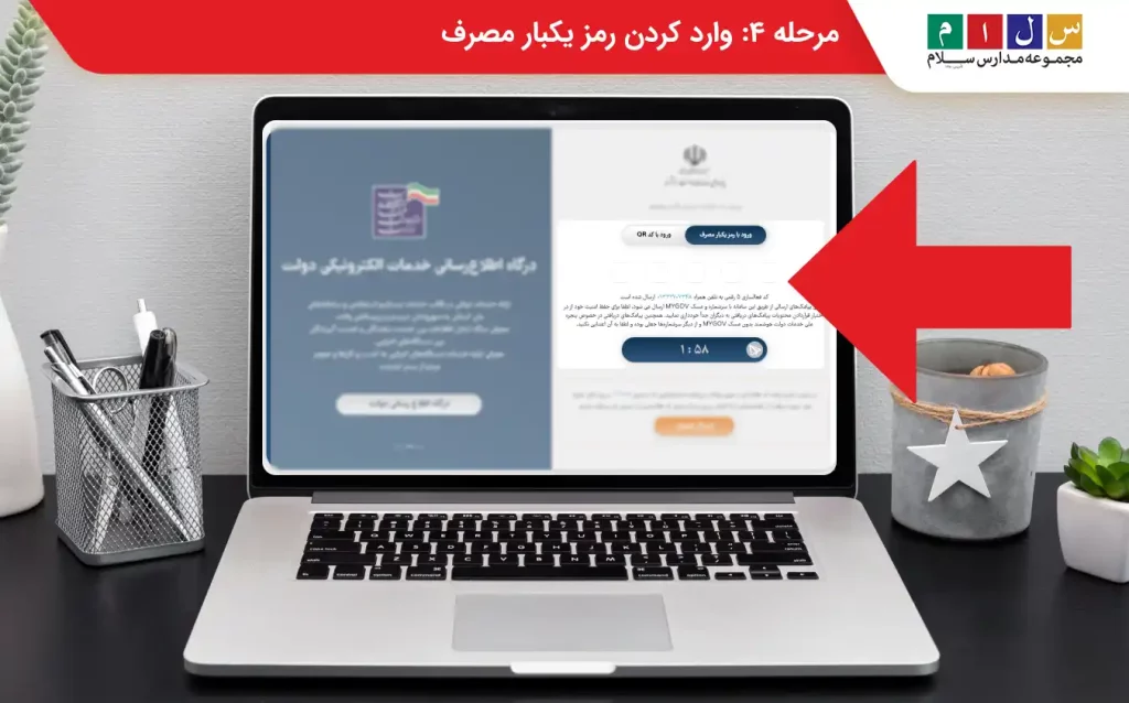 مرحله ۴ انتخاب رشته نهم به دهم 