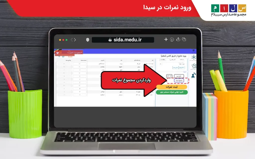محاسبه مجموع نمرات
