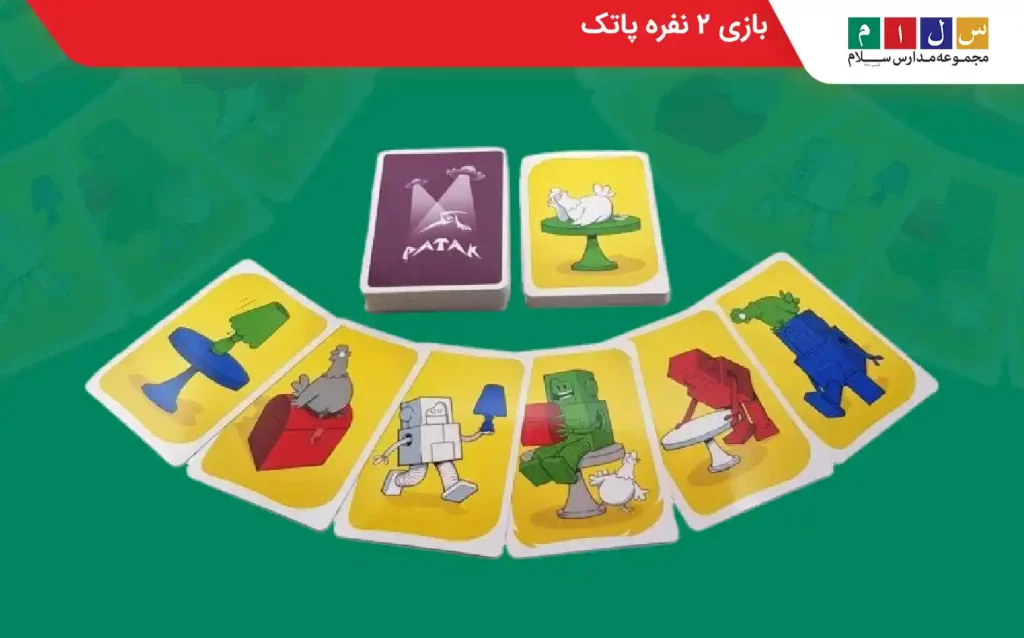 بازی دو نفر پاتک 