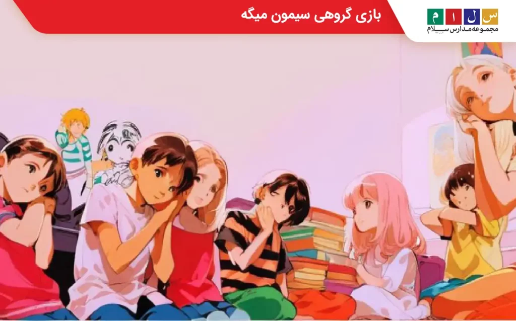 بازی سیمون میگه، مناسب کودکان مهدکودک