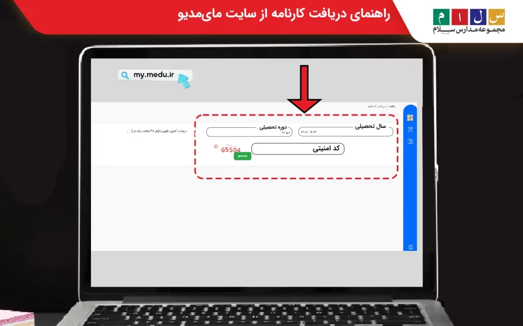 انتخاب سال و دوره تحصیلی