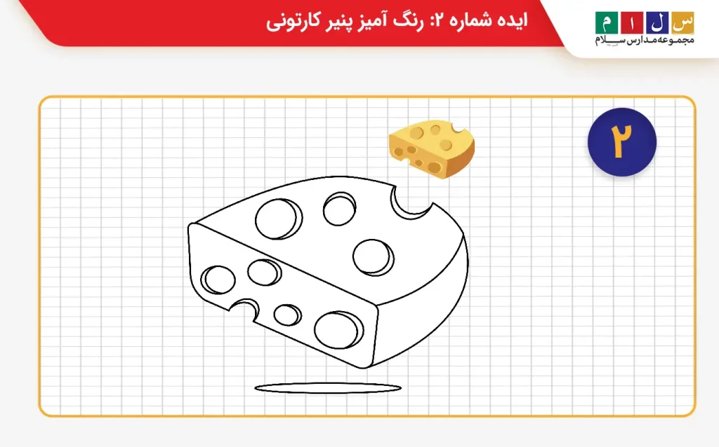 ایده شماره ۲ زنگ آمیز پنیر کارتونی 