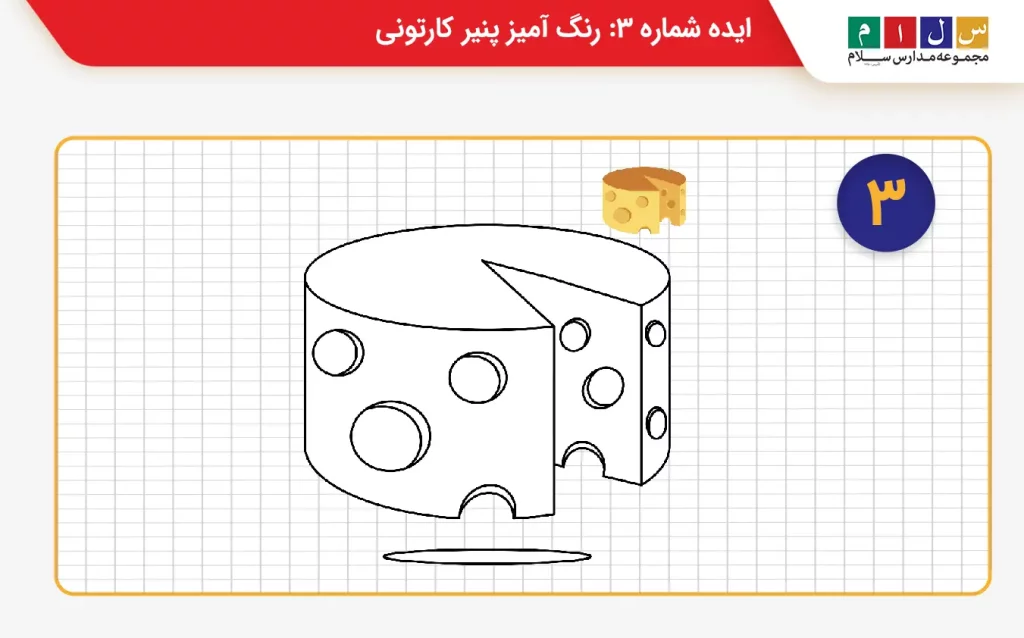 ایده شماره ۳ زنگ آمیز پنیر کارتونی 