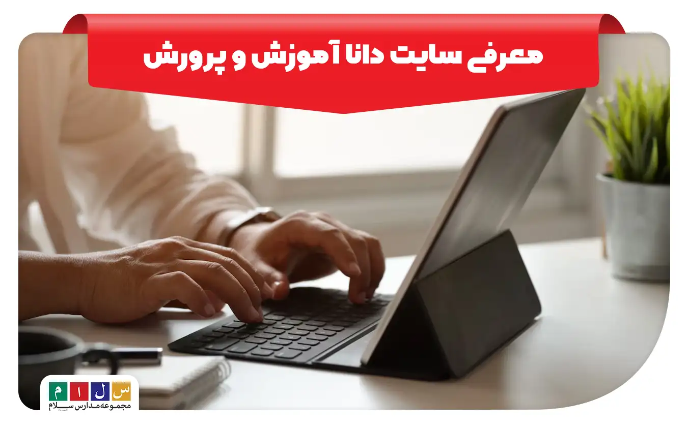مای مدیو دانا