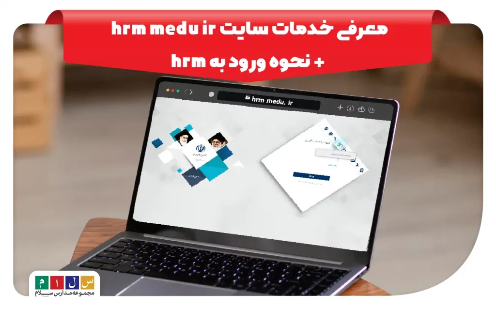 hrm medu ir