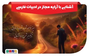 آرایه مجاز چیست؟