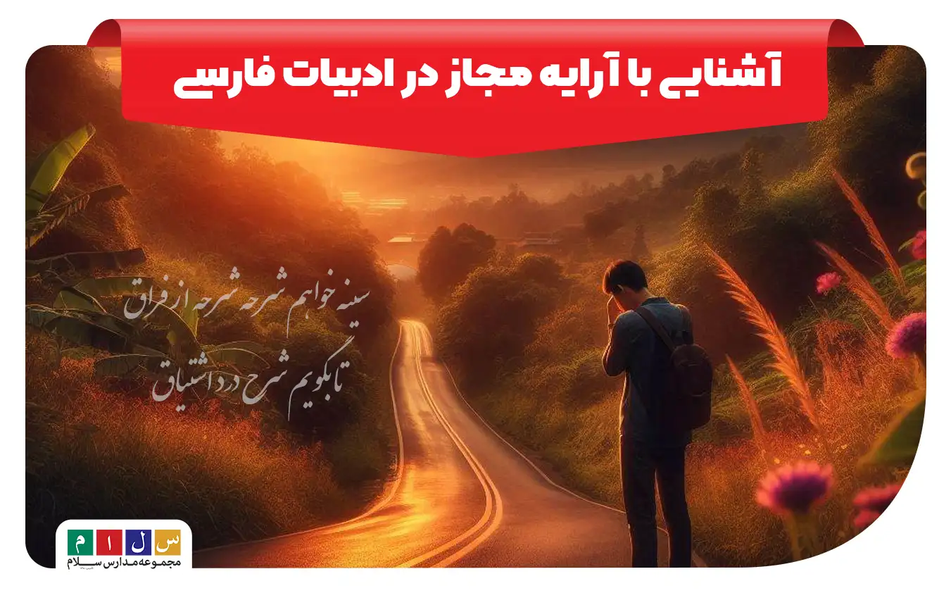 آرایه مجاز چیست؟
