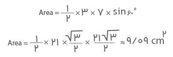 محاسبه ضلع سوم مثلث مختلف الاضلاع 