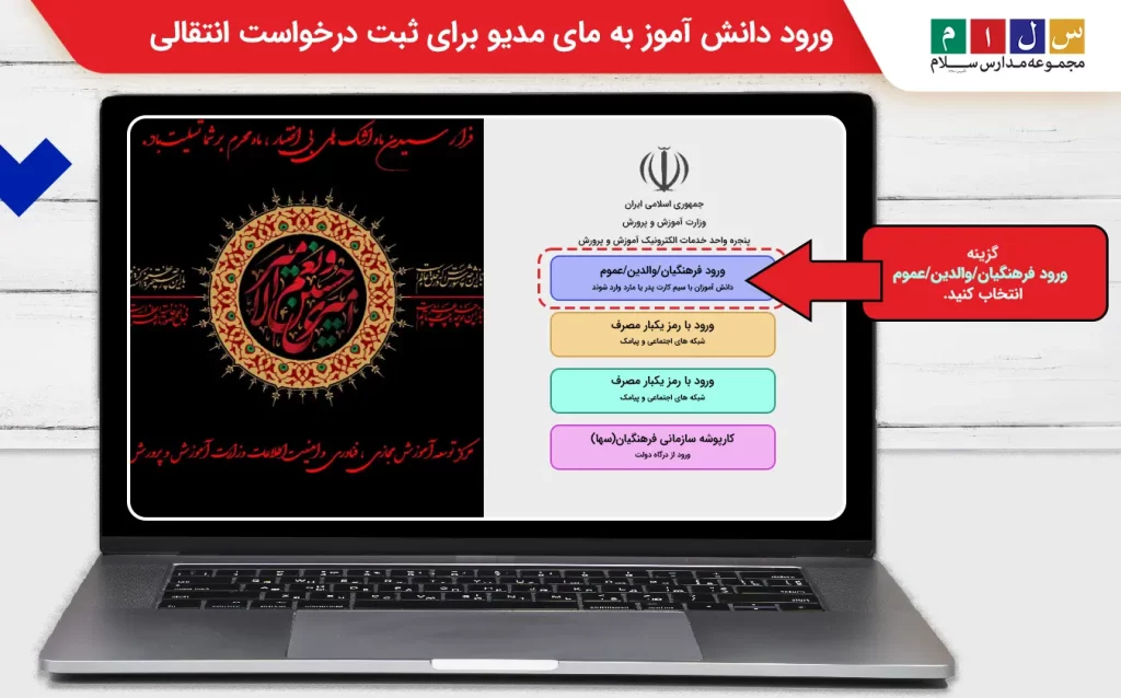 ورود دانش آموز به مای مدیو 

