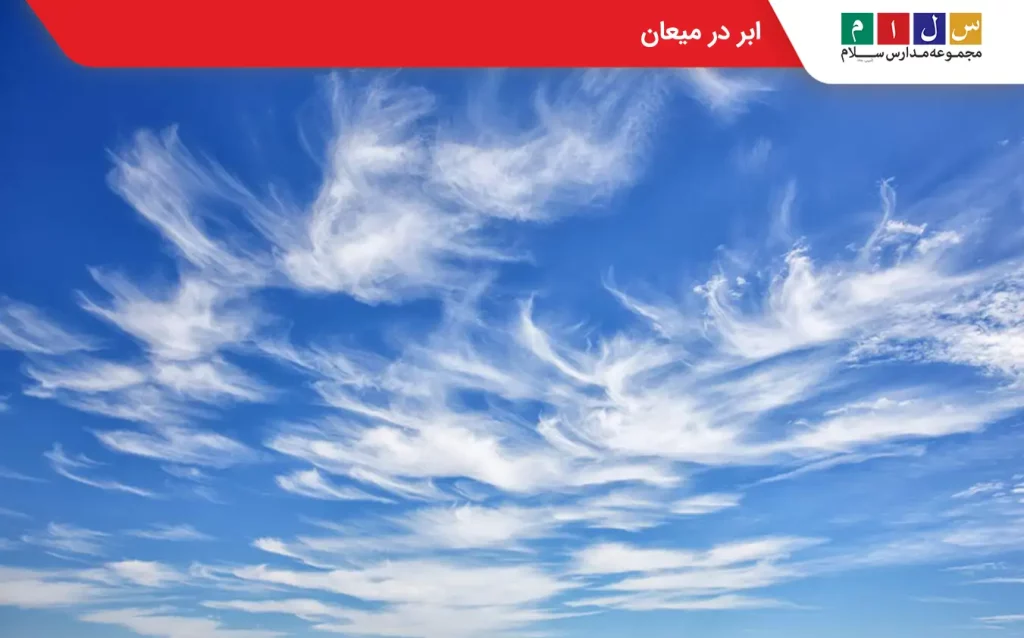 ابر از نمونه های میعان