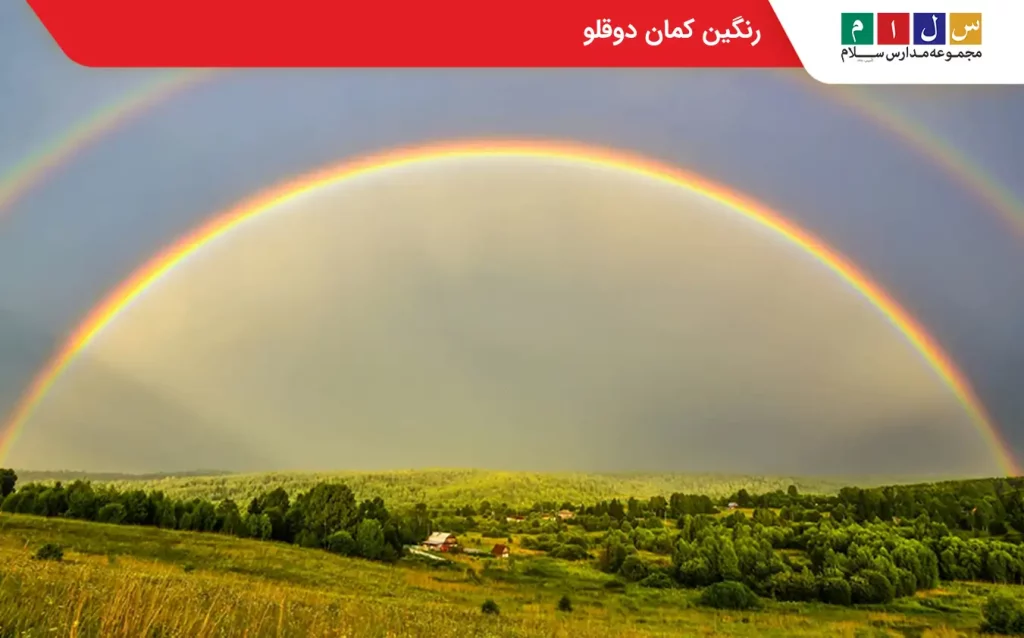 رنگین کمان دوقلو
