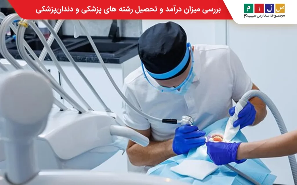 درآمد رشته های تجربی 
