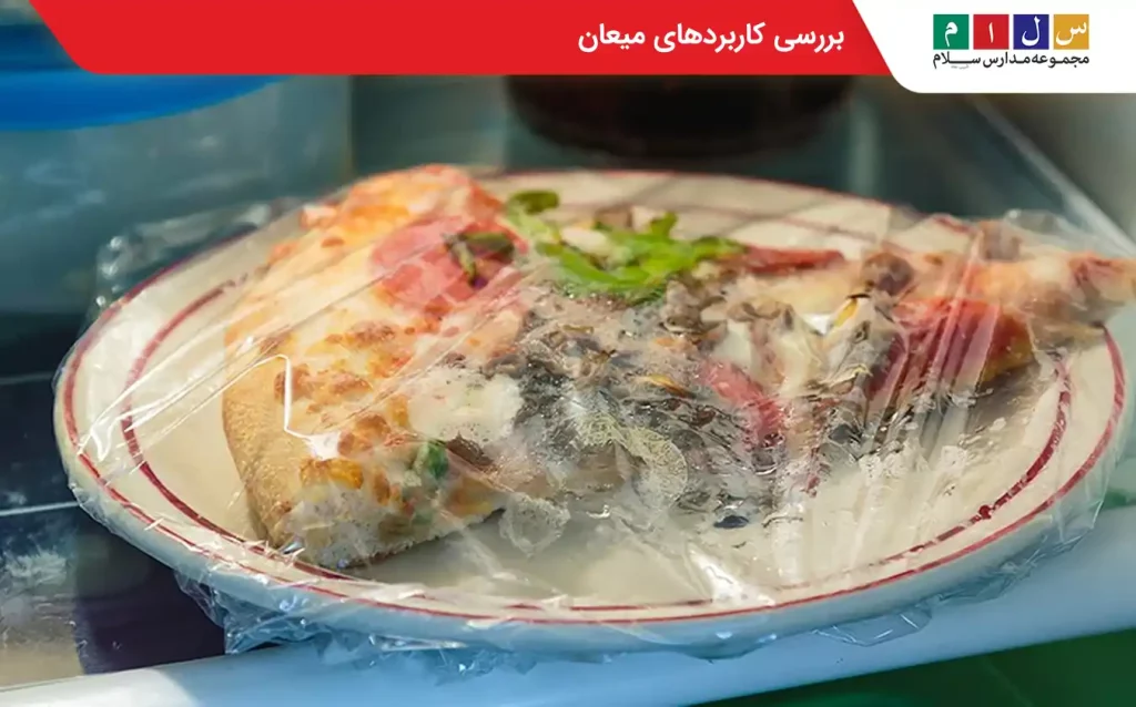 کاربرد میعان
