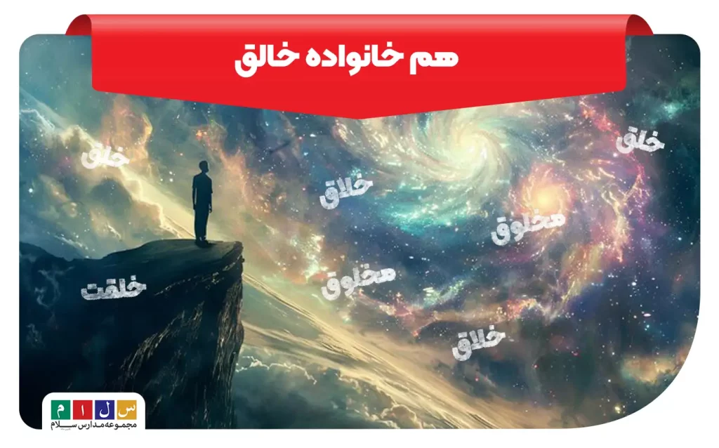 هم خانواده خالق کلاس سوم ابتدایی