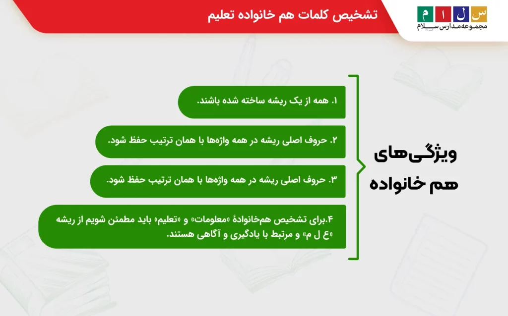 چطور هم خانواده تعلیم را پیدا کنیم؟
