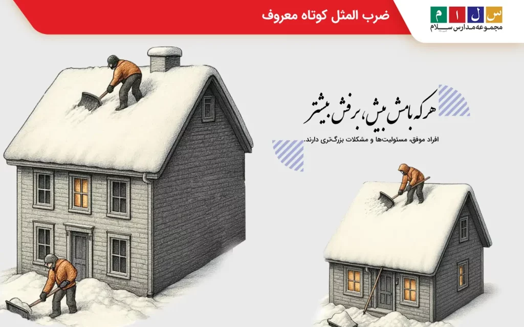 بررسی ده ضرب المثل کوتاه و معروف