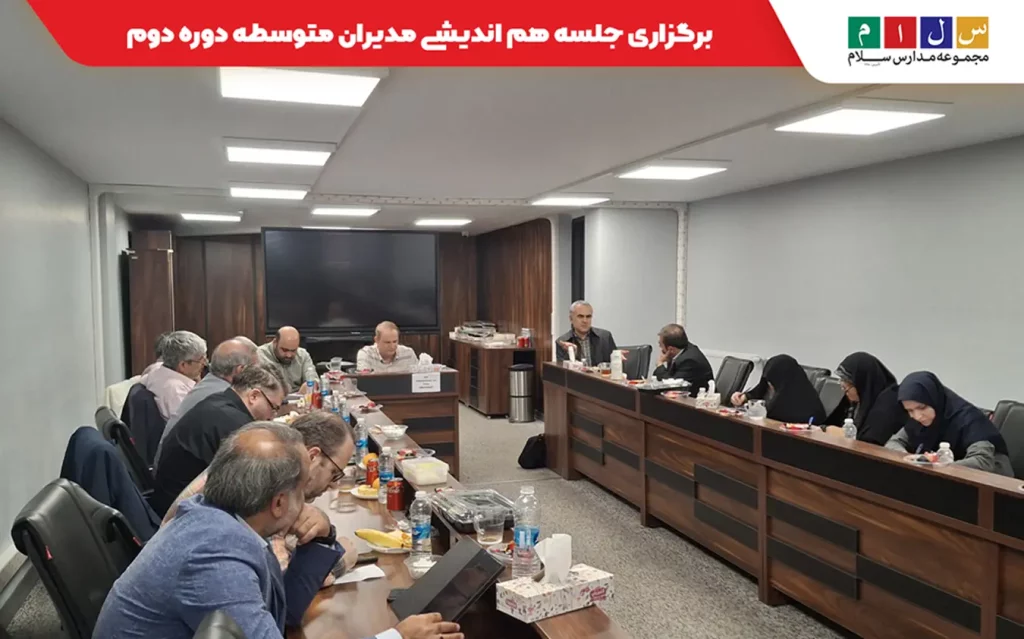 برگزاری هم اندیشی مدیران مجموعه سلام 
