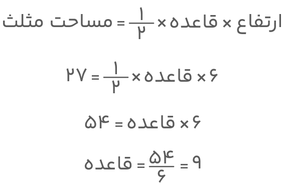 مثال قاعده مثلث