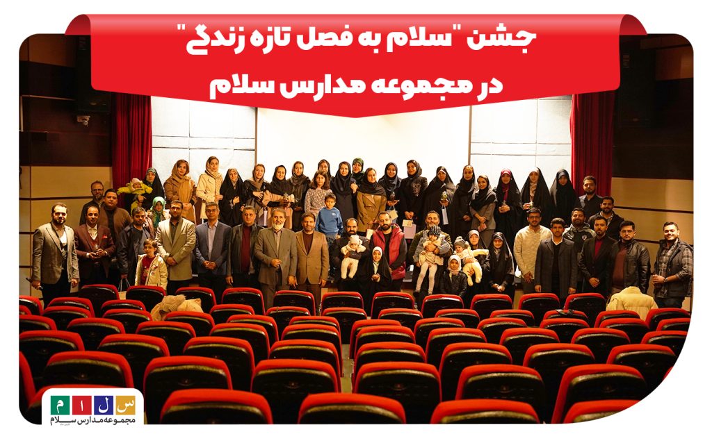 سلام به فصل زندگی