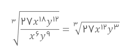 استفاده از قانون تقسیم رادیکال
