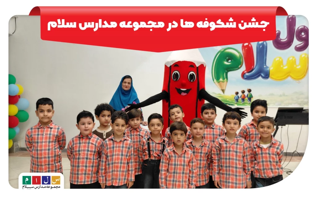 جشن شکوفه ها